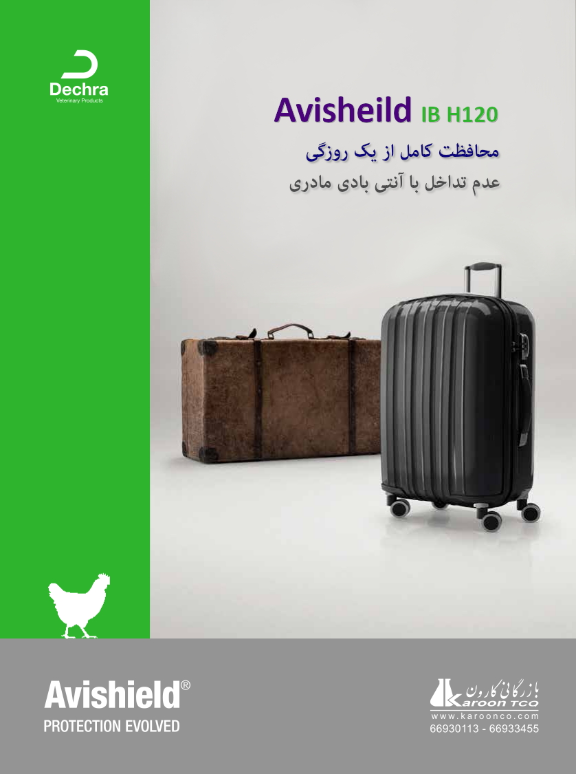 Avishield-IBH120